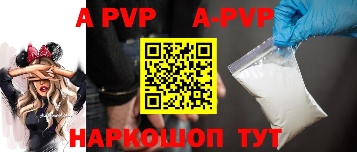Протвино  Alfa_PVP кристаллы  A-PVP СК  Вход с VPN 