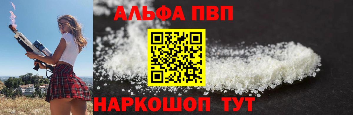 A-PVP СК КРИС Протвино