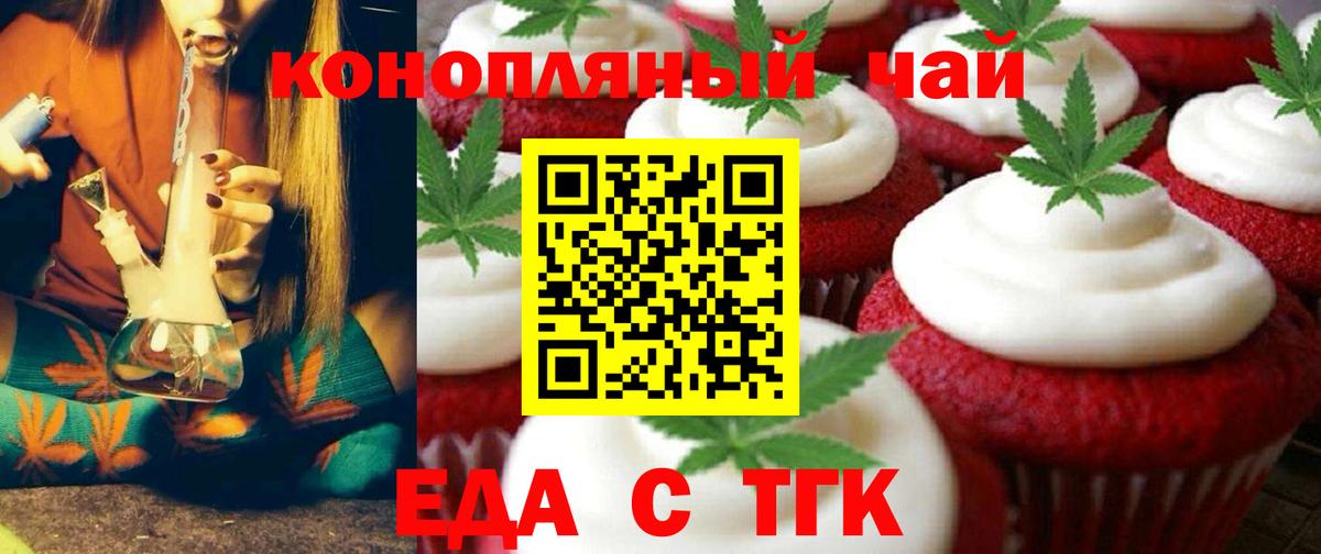 Cannafood марихуана  Вход с VPN  Протвино 