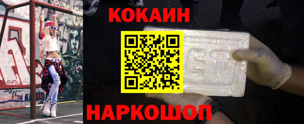 Кокаин Columbia  Вход с VPN  Протвино  COCAIN  Кокаин Перу 
