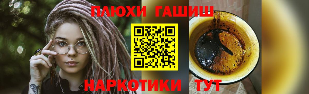 ГАШ убойный Протвино