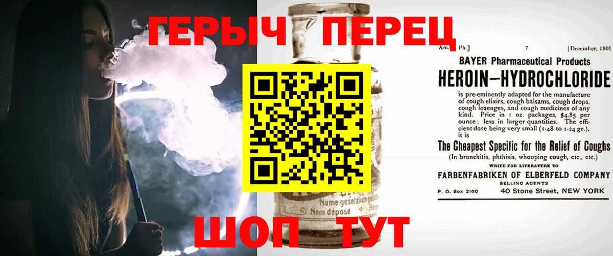 Героин гречка  Вход с VPN  Протвино 