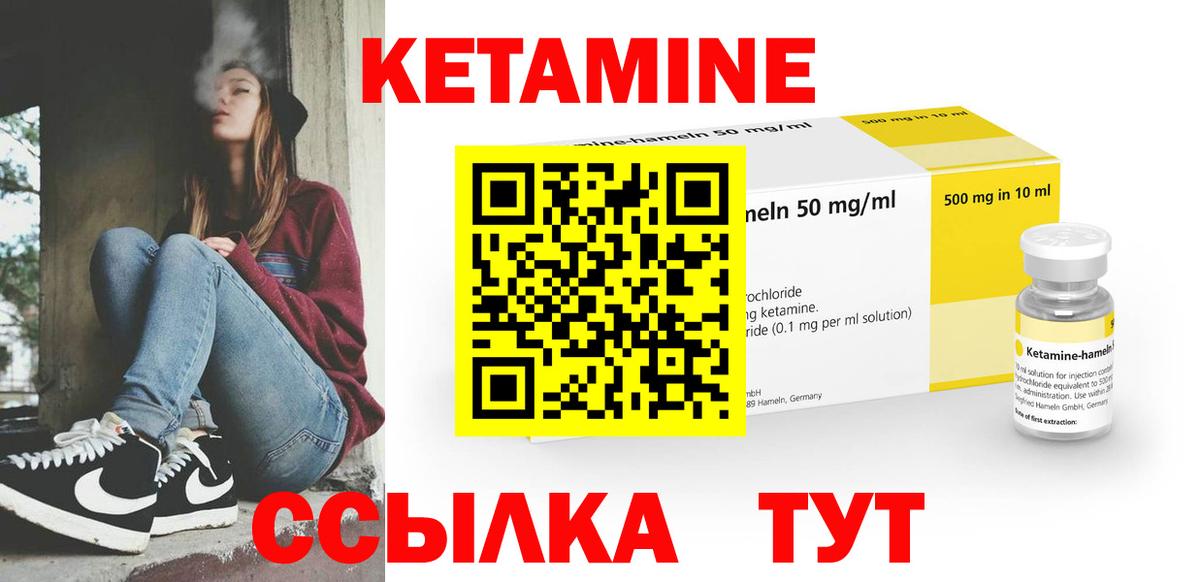 Кетамин VHQ Протвино
