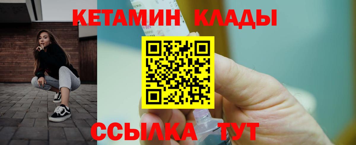 КЕТАМИН ketamine  Вход с VPN  Протвино  КЕТАМИН ketamine 