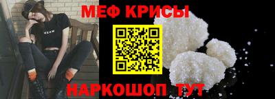 мефедрон VHQ Северобайкальск
