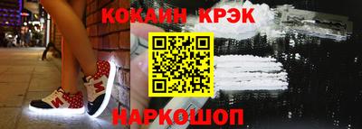 кокаин Севастополь