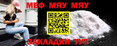 мефедрон VHQ Северобайкальск