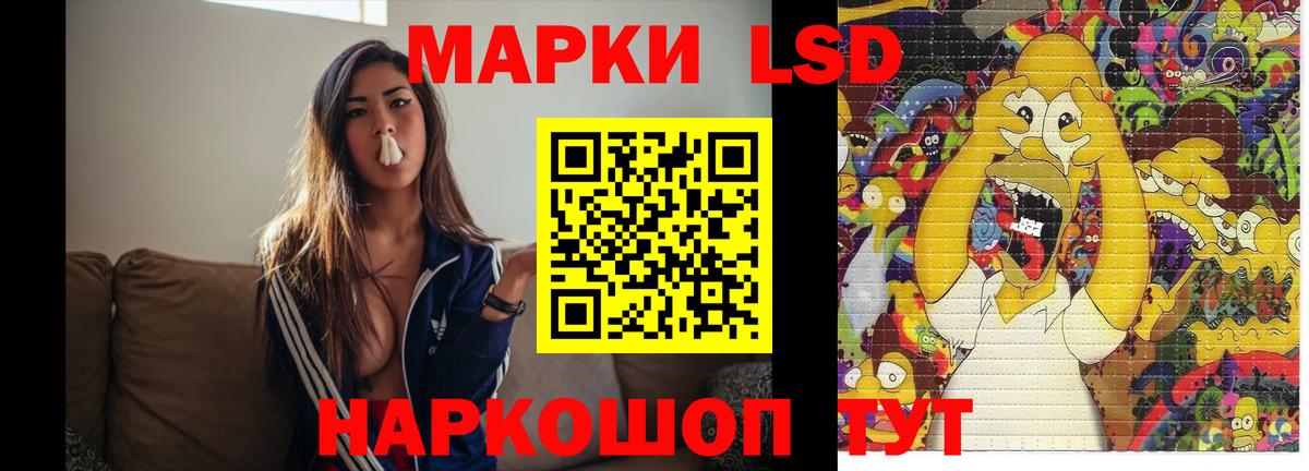 ЛСД экстази кислота Протвино