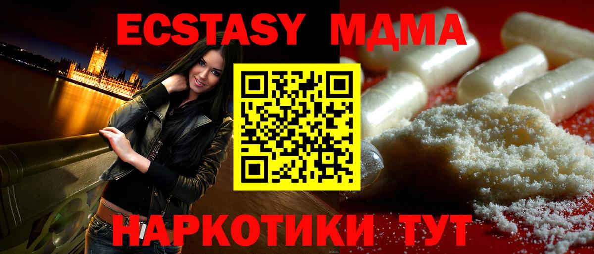 MDMA молли Протвино