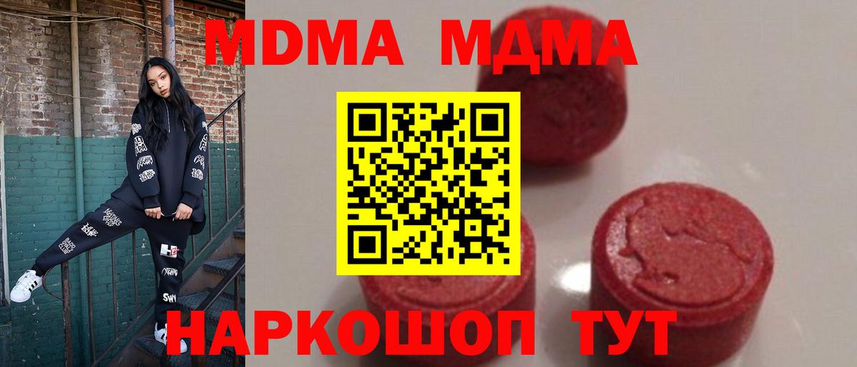 Протвино  МДМА кристаллы  МДМА VHQ  Вход с VPN 