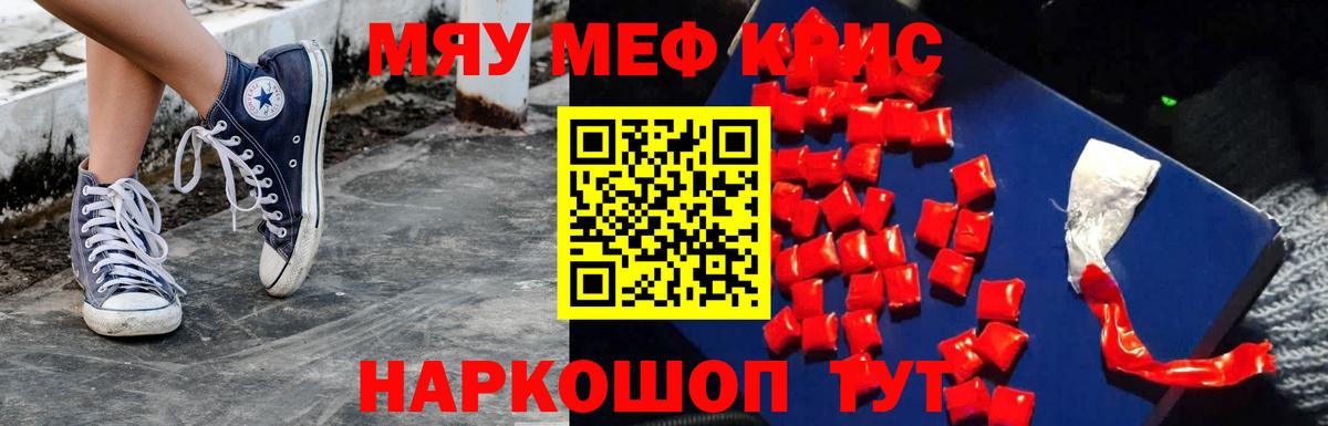 Меф VHQ  МЯУ-МЯУ  цена наркотик  Вход с VPN  blacksprut зеркало  Меф мука  Протвино  Мефедрон 