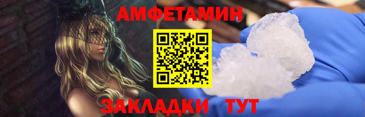 Метамфетамин кристалл  Метамфетамин кристалл  Вход с VPN  Протвино 