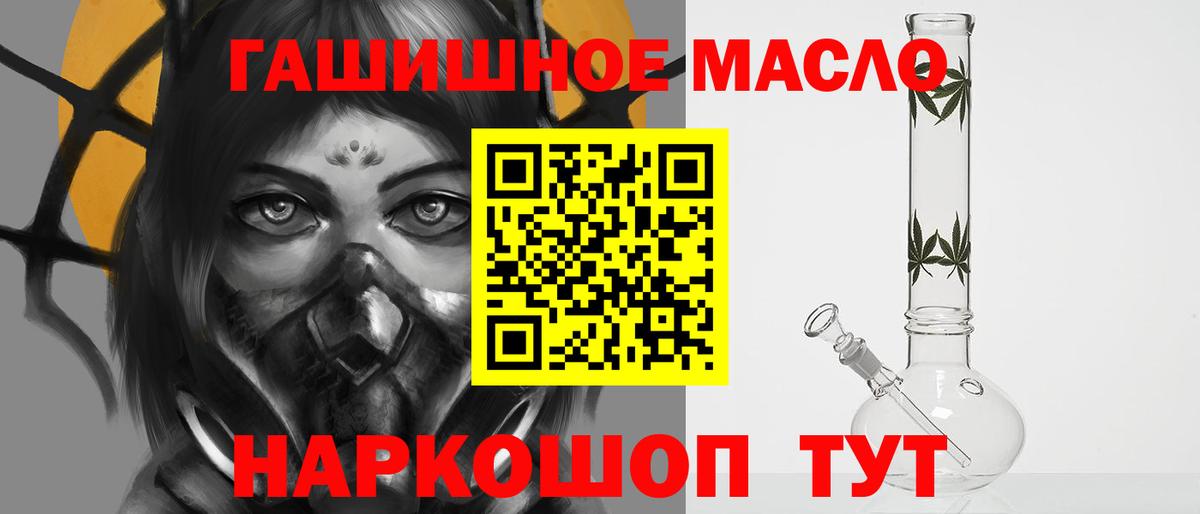 Дистиллят ТГК гашишное масло Протвино