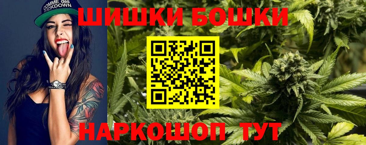 Бошки Шишки ГИДРОПОН Протвино